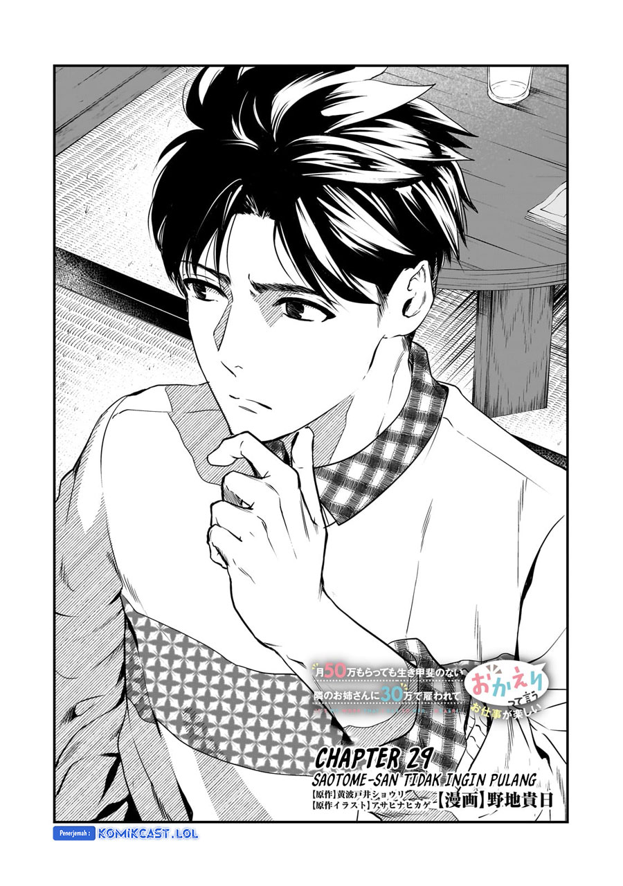 It’s Fun Having a 300,000 yen a Month Job Welcoming Home an Onee-san Who Doesn’t Find Meaning in a Job That Pays Her 500,000 yen a Month Chapter 29 Gambar 4