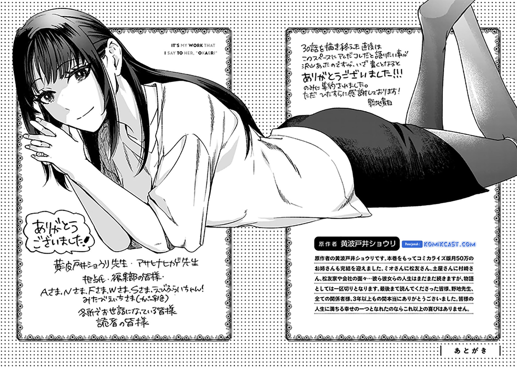 It’s Fun Having a 300,000 yen a Month Job Welcoming Home an Onee-san Who Doesn’t Find Meaning in a Job That Pays Her 500,000 yen a Month Chapter 30.5 Gambar 13