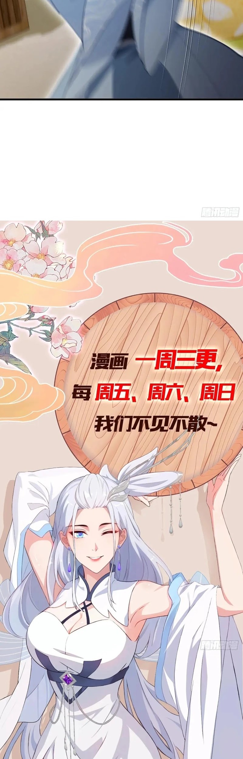 It Turns Out That I Have Been Invincible For A Long Time Chapter 101 Gambar 25