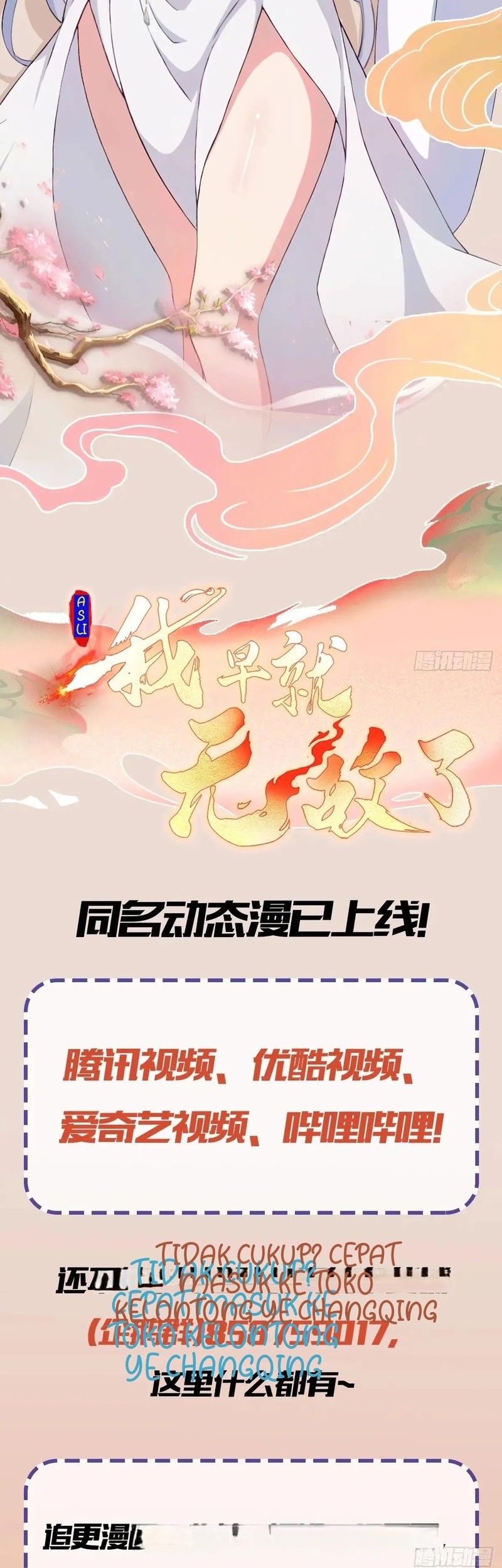 It Turns Out That I Have Been Invincible For A Long Time Chapter 101 Gambar 26