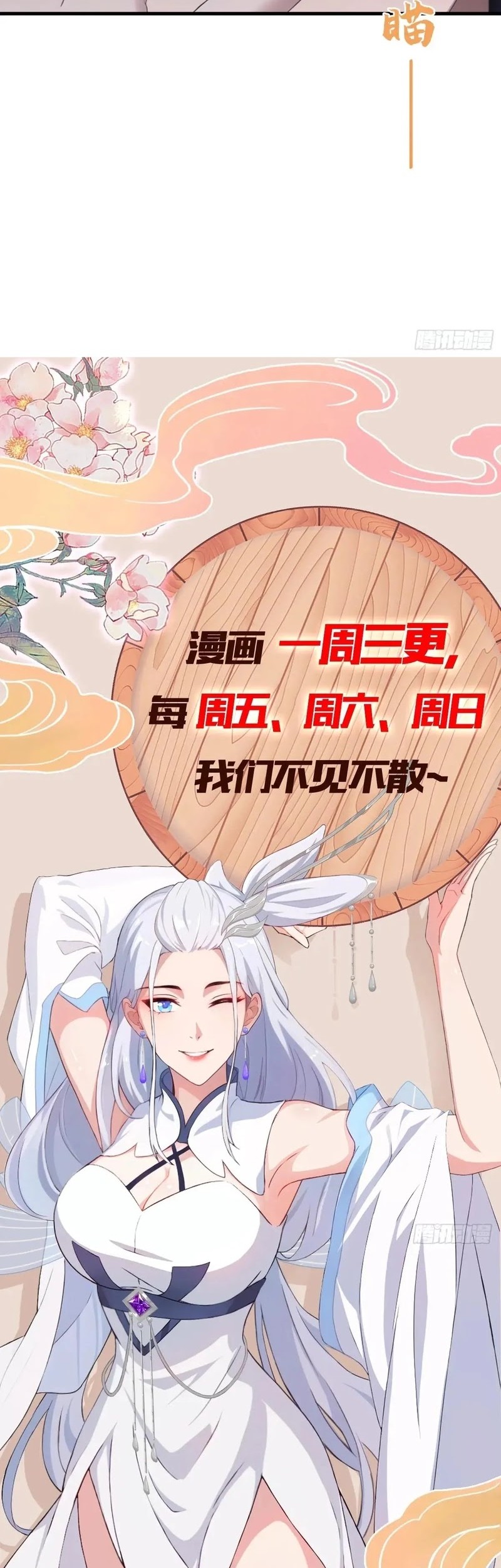 It Turns Out That I Have Been Invincible For A Long Time Chapter 105 Gambar 24