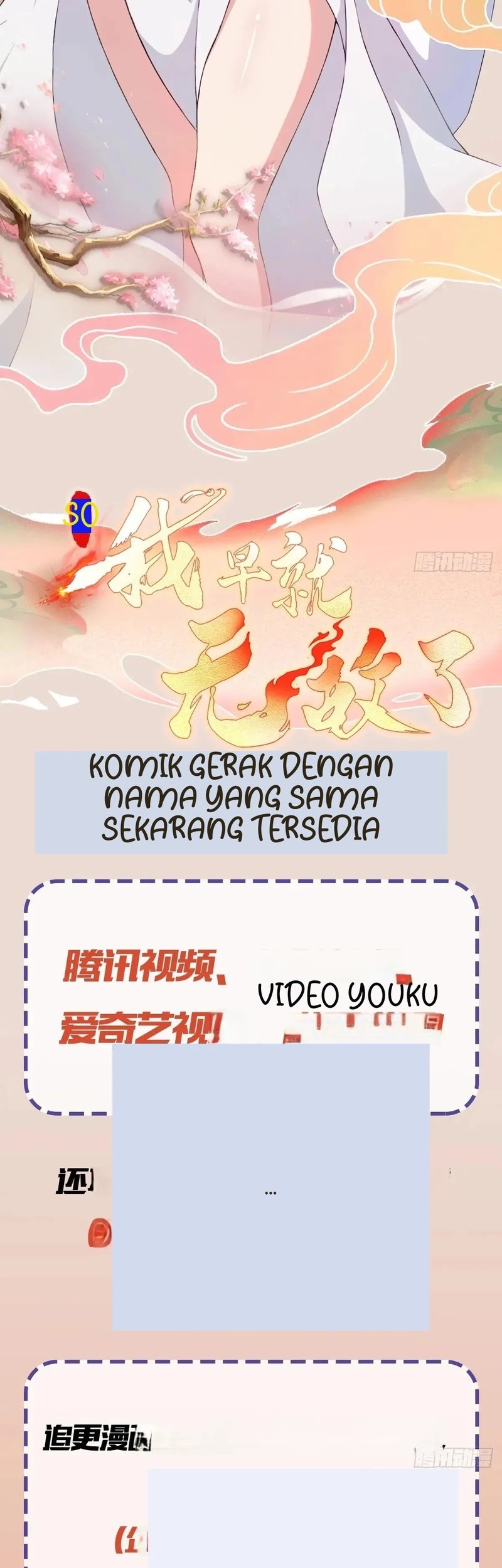 It Turns Out That I Have Been Invincible For A Long Time Chapter 105 Gambar 25