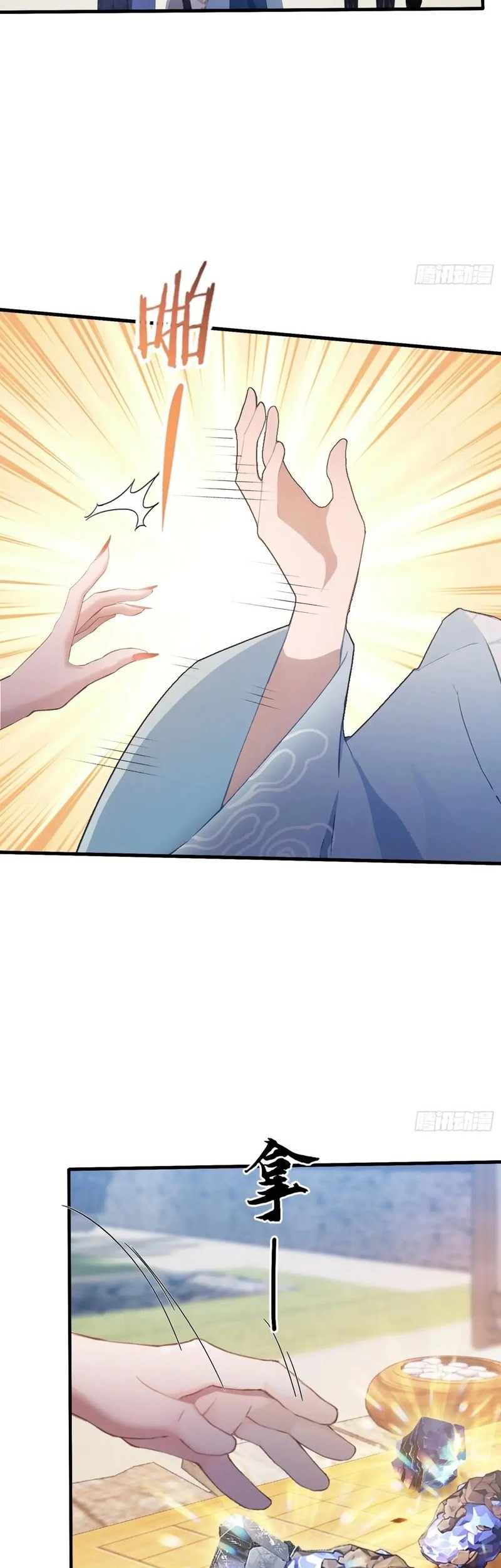 It Turns Out That I Have Been Invincible For A Long Time Chapter 106 Gambar 8