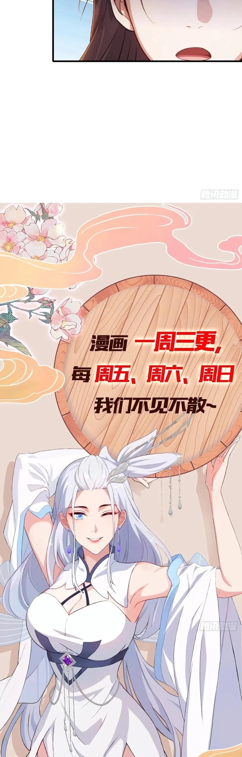 It Turns Out That I Have Been Invincible For A Long Time Chapter 106 Gambar 19