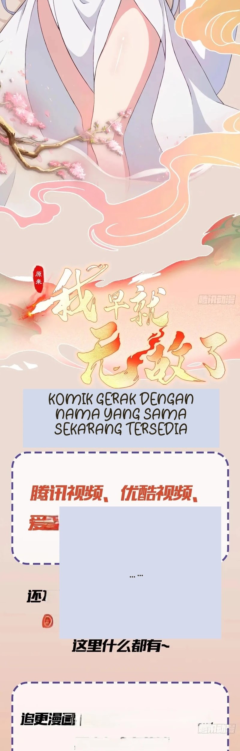 It Turns Out That I Have Been Invincible For A Long Time Chapter 106 Gambar 20