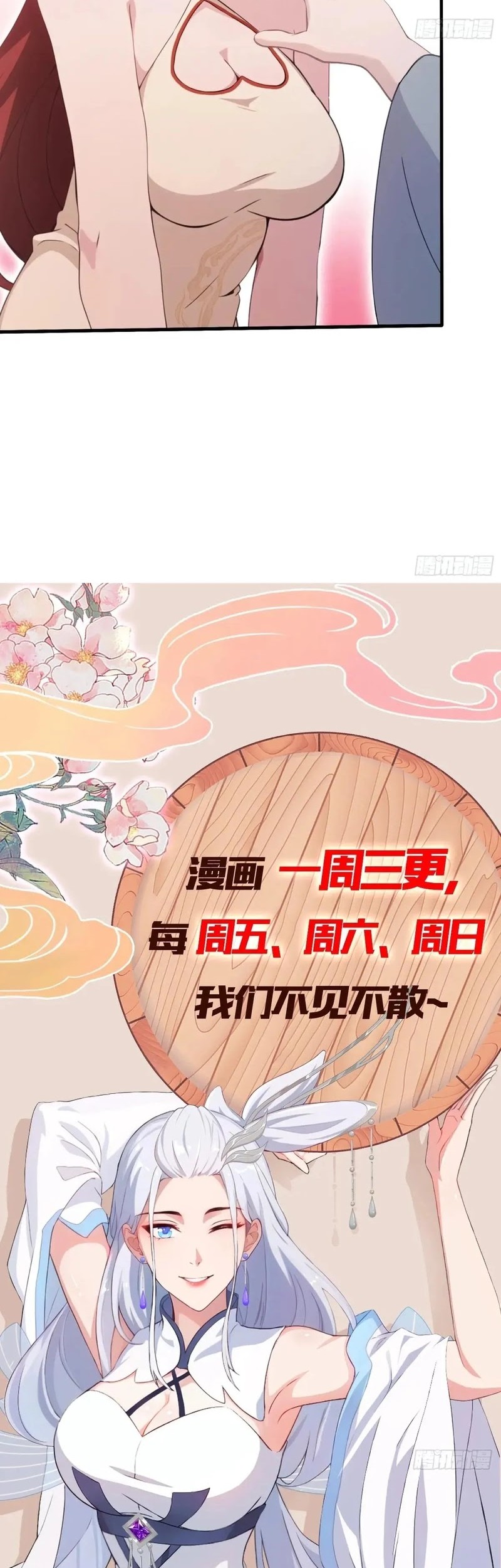 It Turns Out That I Have Been Invincible For A Long Time Chapter 107 Gambar 34