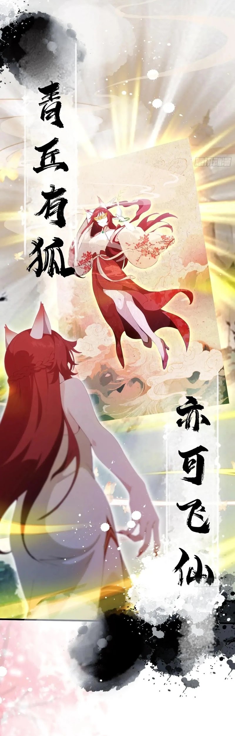 It Turns Out That I Have Been Invincible For A Long Time Chapter 108 Gambar 14