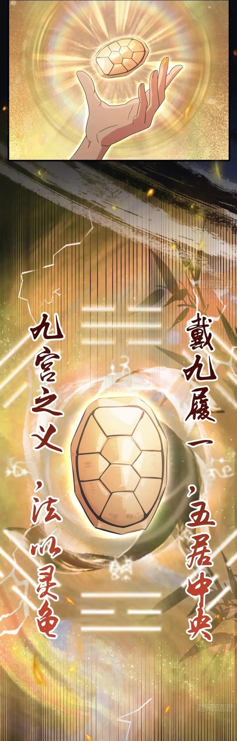 It Turns Out That I Have Been Invincible For A Long Time Chapter 109 Gambar 18