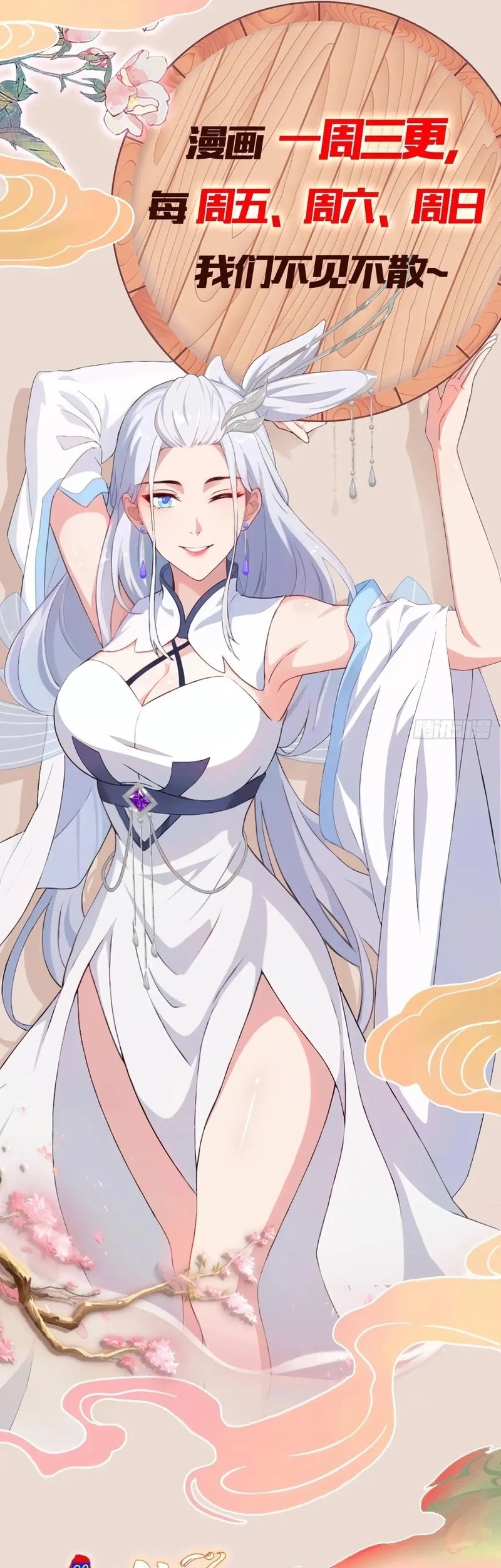 It Turns Out That I Have Been Invincible For A Long Time Chapter 109 Gambar 27