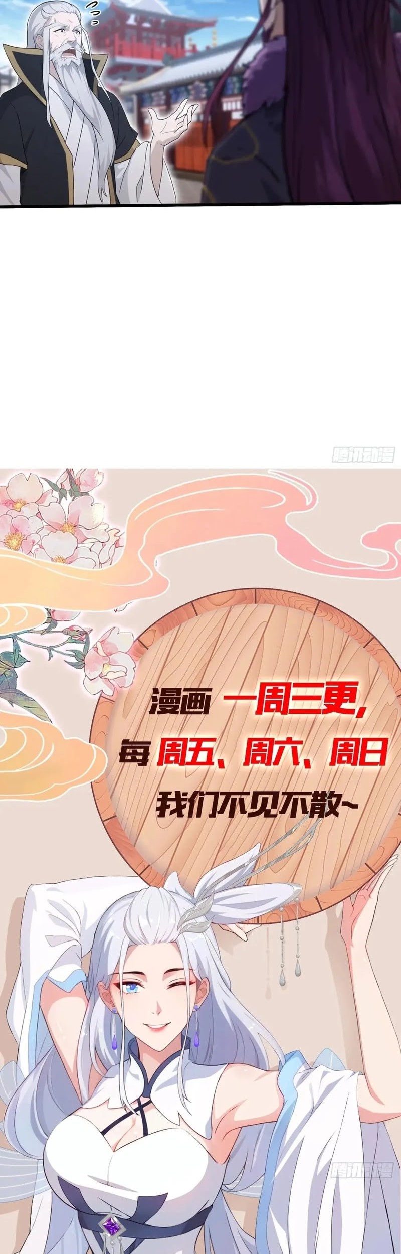 It Turns Out That I Have Been Invincible For A Long Time Chapter 110 Gambar 24