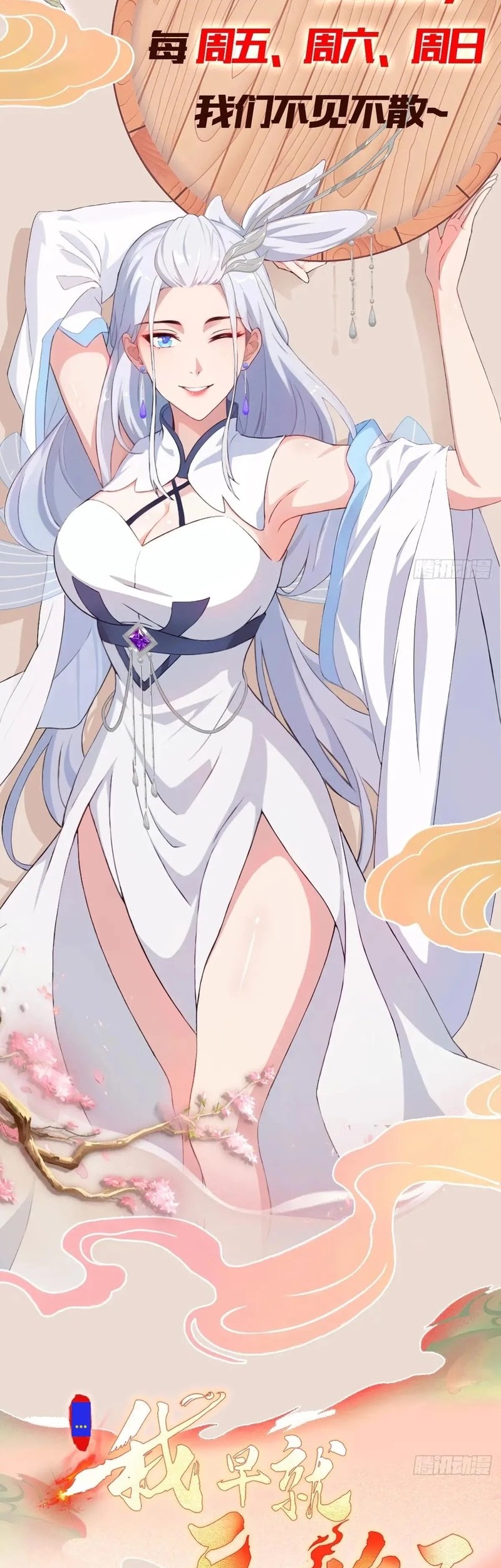 It Turns Out That I Have Been Invincible For A Long Time Chapter 112 Gambar 29