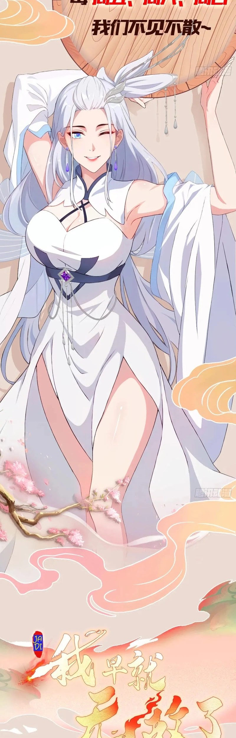 It Turns Out That I Have Been Invincible For A Long Time Chapter 115 Gambar 26