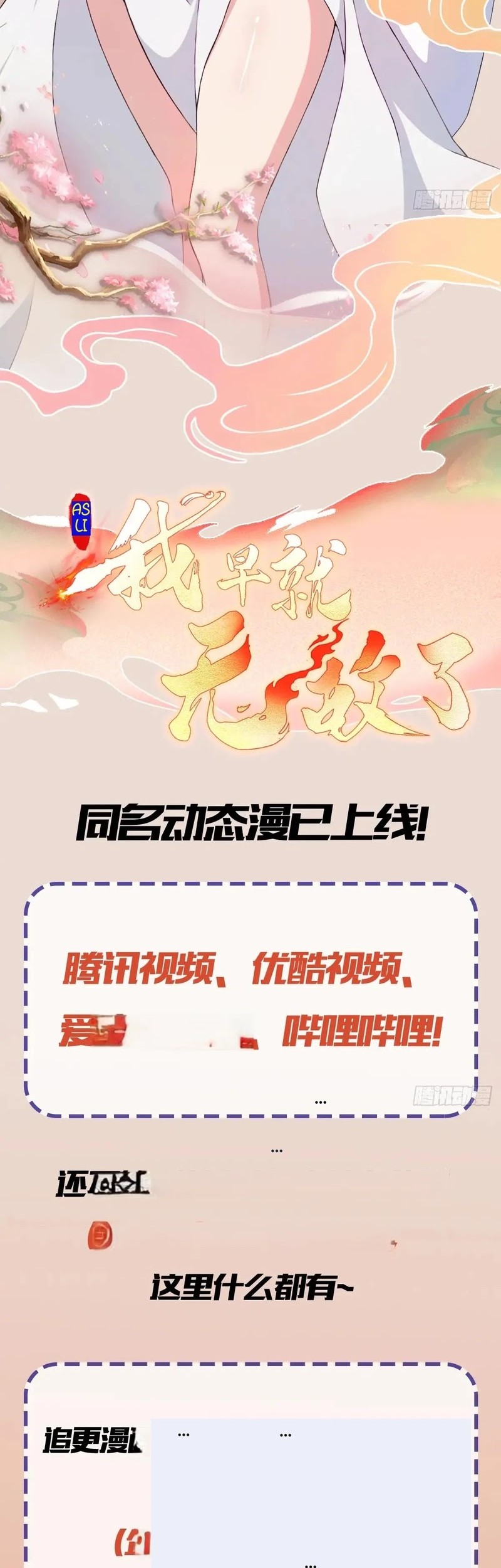 It Turns Out That I Have Been Invincible For A Long Time Chapter 116 Gambar 28