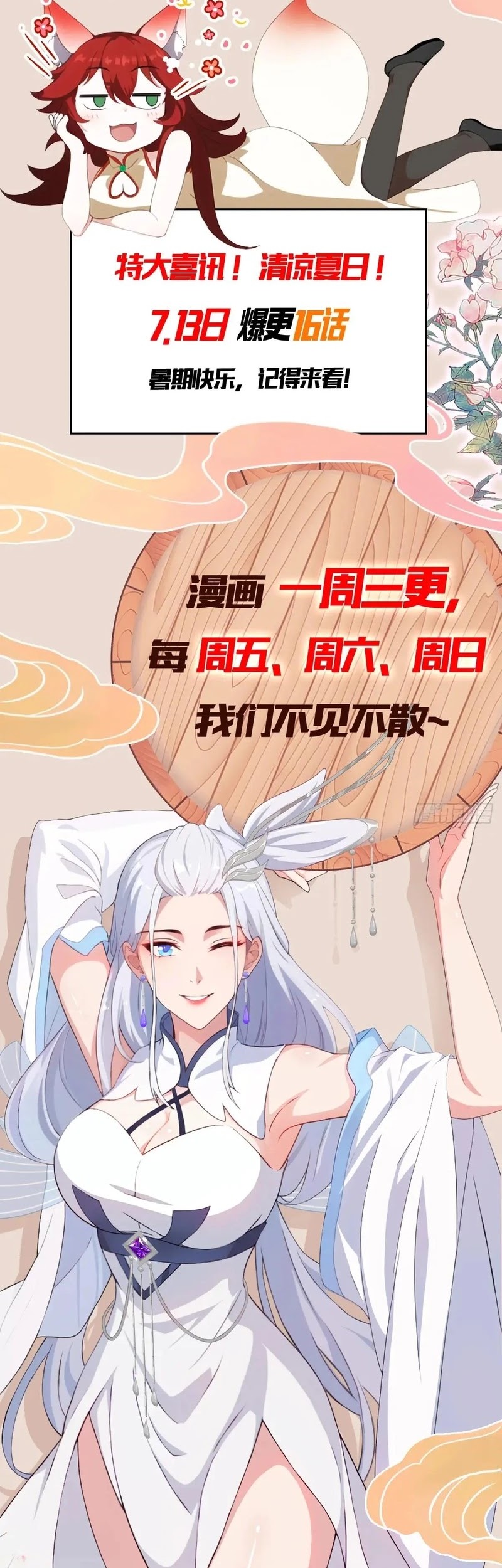 It Turns Out That I Have Been Invincible For A Long Time Chapter 119 Gambar 24