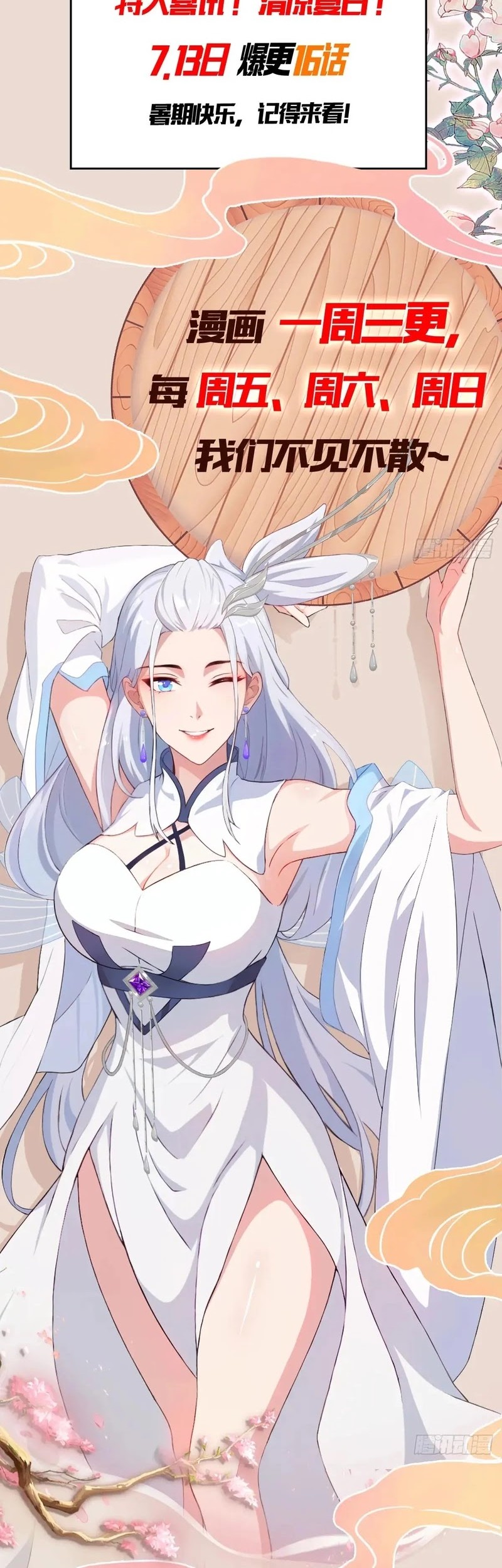 It Turns Out That I Have Been Invincible For A Long Time Chapter 120 Gambar 26