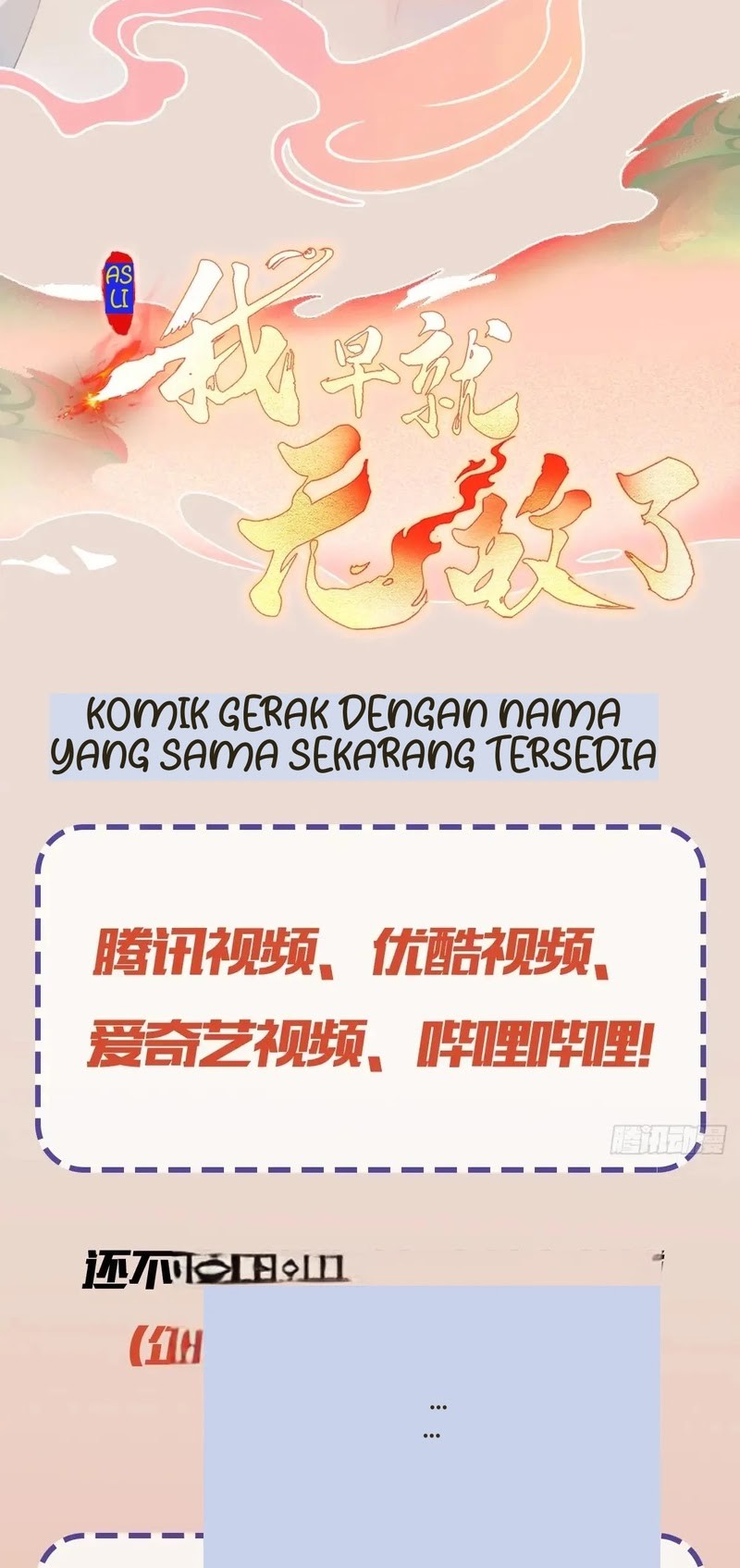 It Turns Out That I Have Been Invincible For A Long Time Chapter 120 Gambar 27