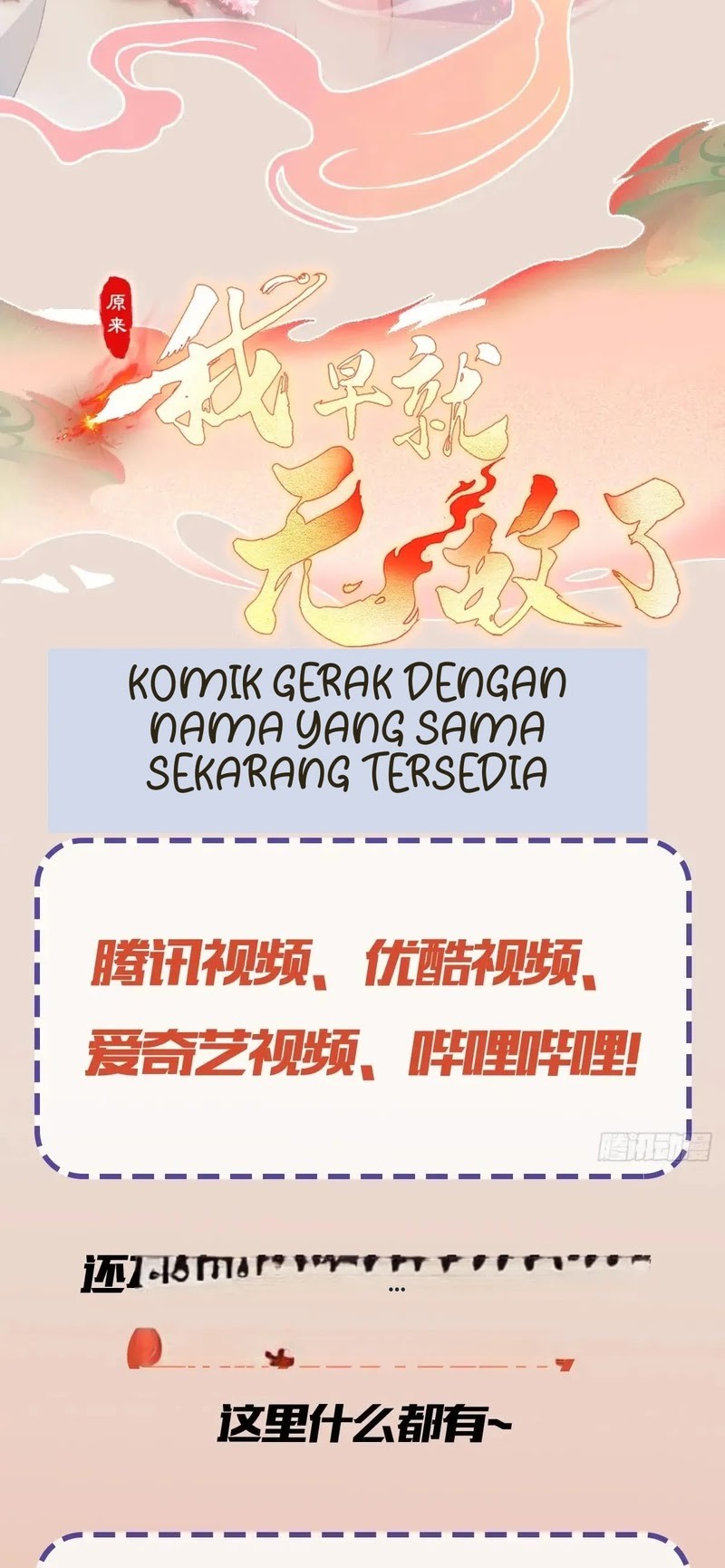 It Turns Out That I Have Been Invincible For A Long Time Chapter 121 Gambar 22