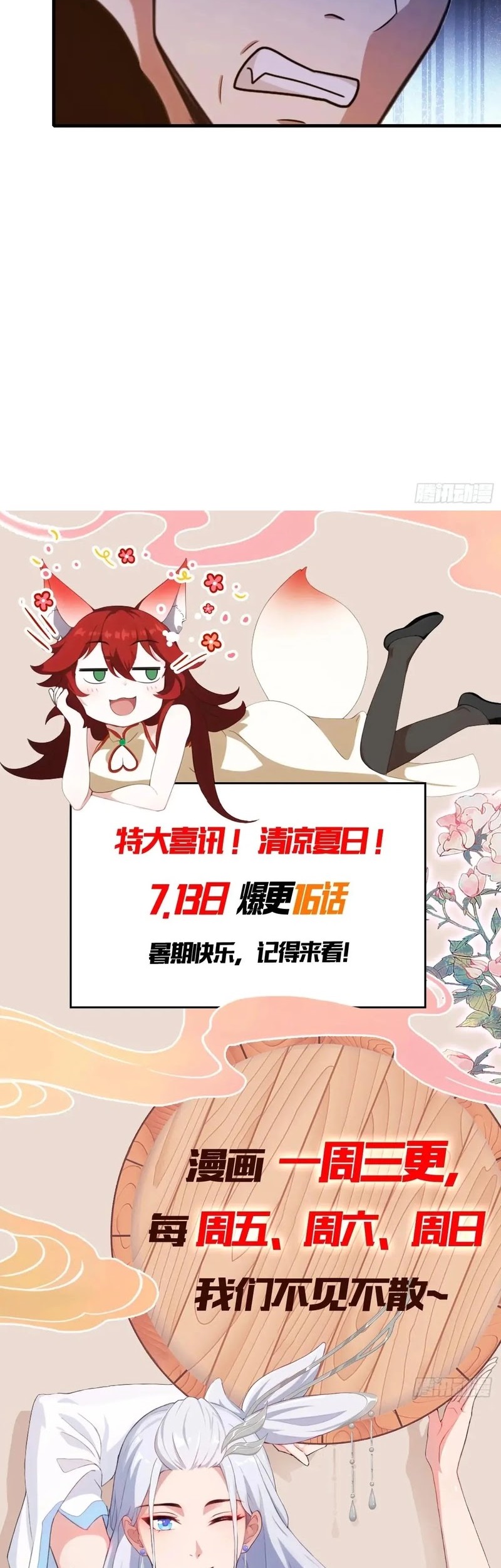 It Turns Out That I Have Been Invincible For A Long Time Chapter 122 Gambar 24