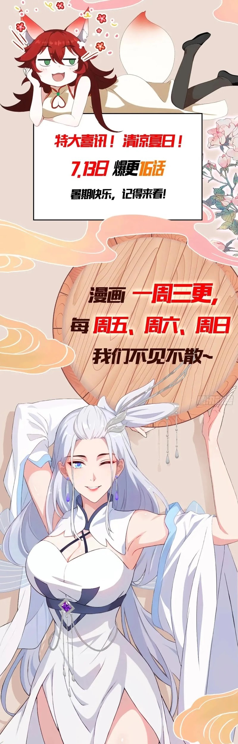 It Turns Out That I Have Been Invincible For A Long Time Chapter 124 Gambar 23