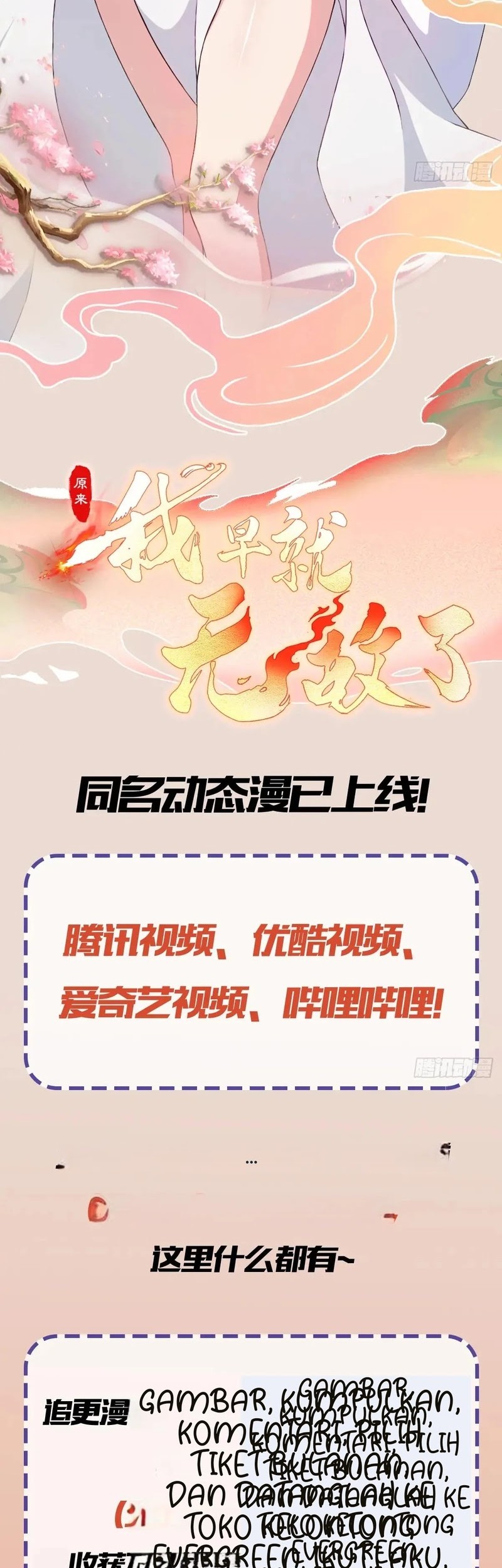 It Turns Out That I Have Been Invincible For A Long Time Chapter 124 Gambar 24