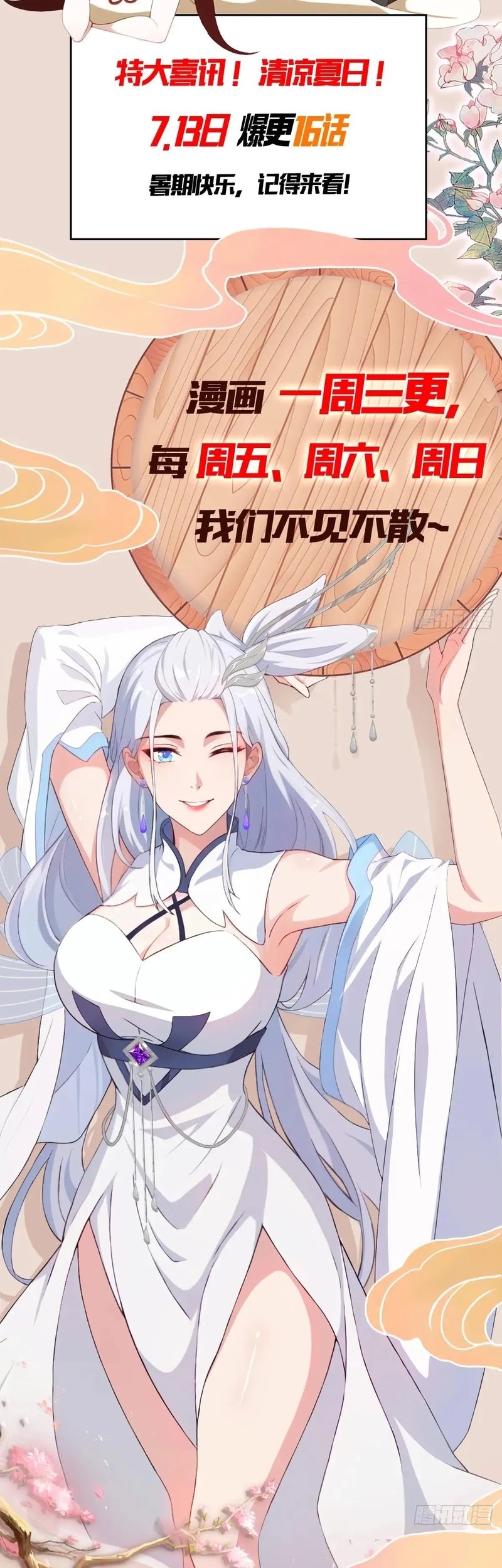 It Turns Out That I Have Been Invincible For A Long Time Chapter 131 Gambar 25