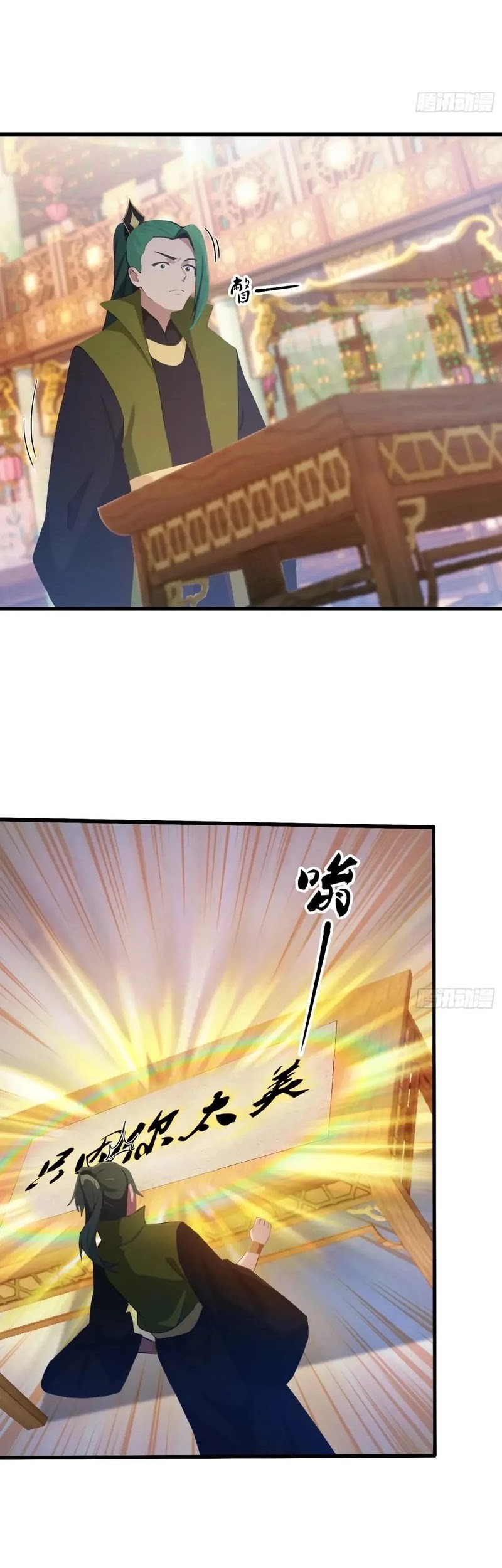 It Turns Out That I Have Been Invincible For A Long Time Chapter 134 Gambar 18