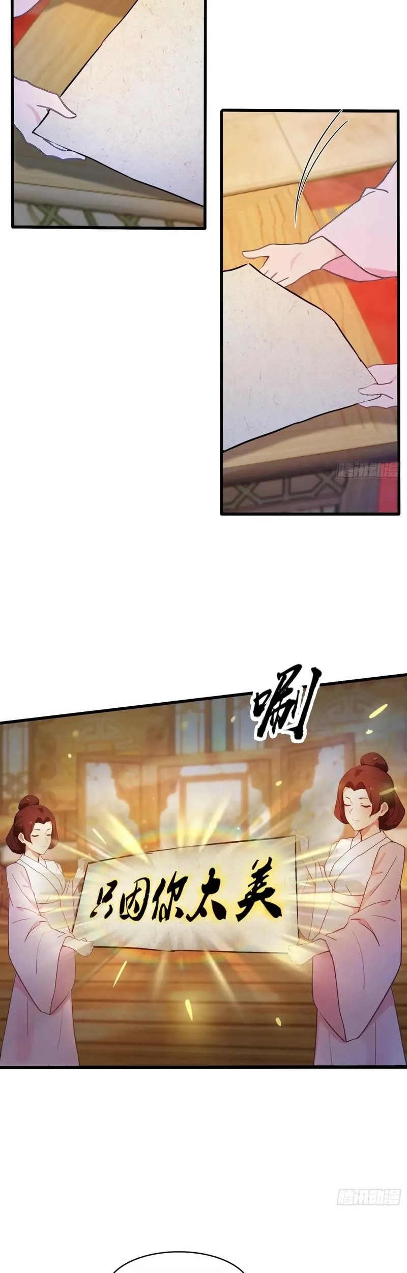 It Turns Out That I Have Been Invincible For A Long Time Chapter 135 Gambar 5