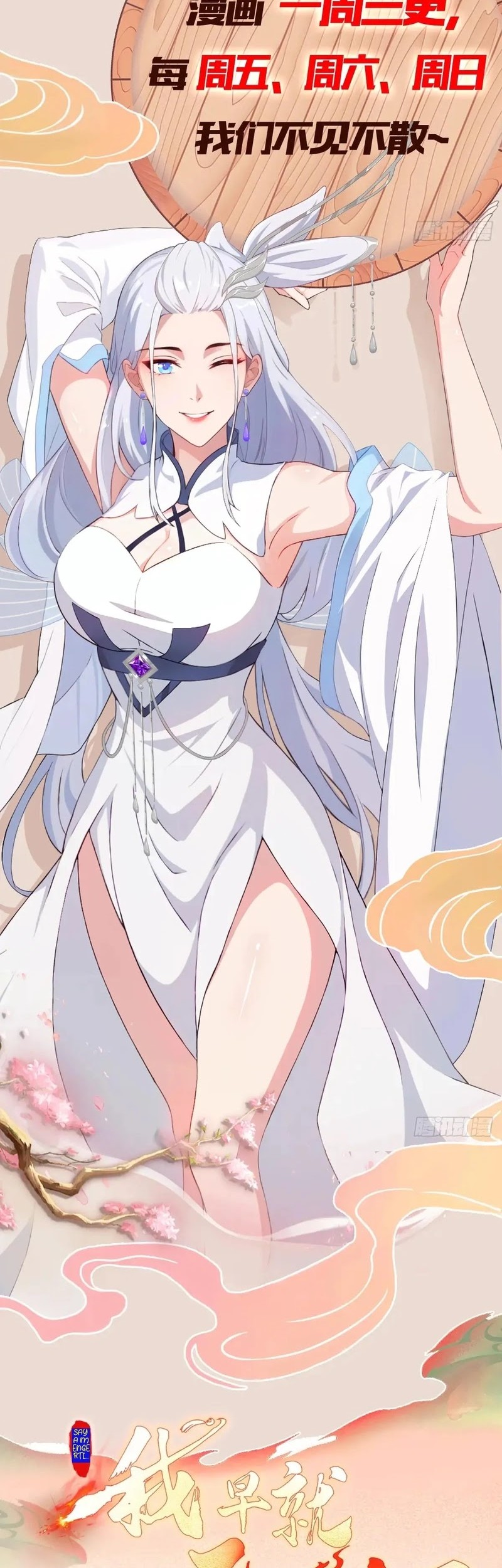 It Turns Out That I Have Been Invincible For A Long Time Chapter 144 Gambar 29