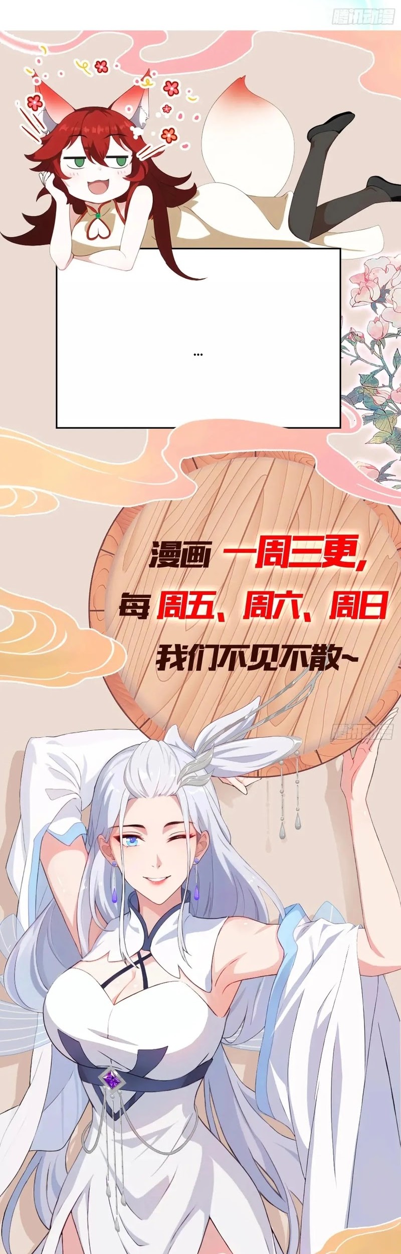 It Turns Out That I Have Been Invincible For A Long Time Chapter 145 Gambar 21