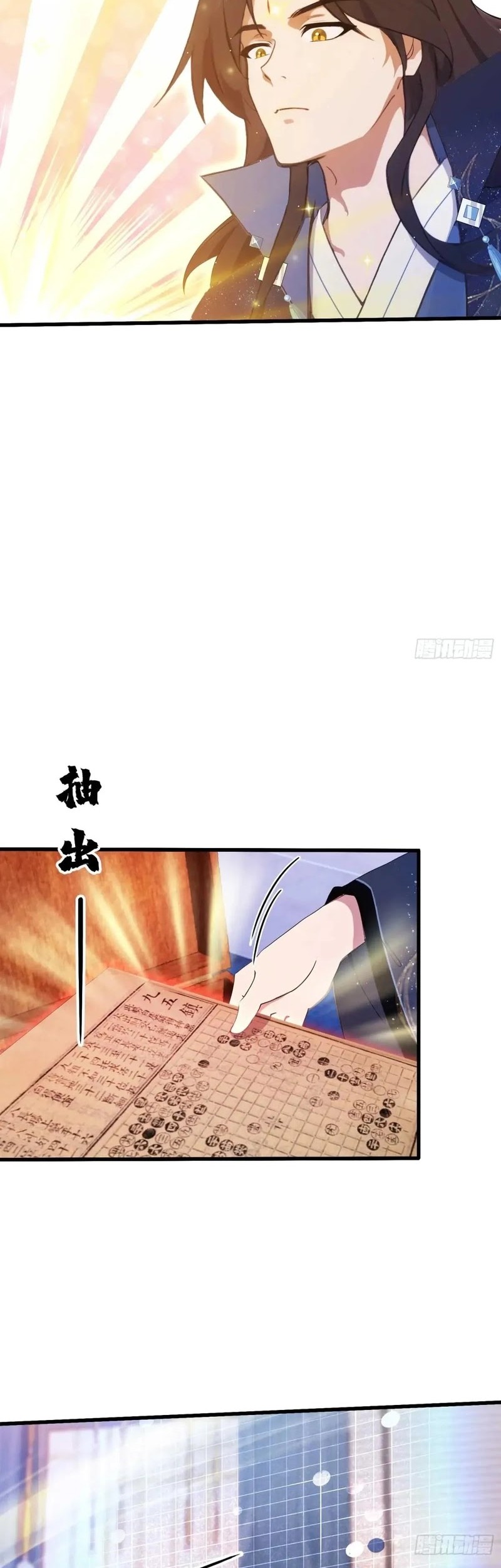 It Turns Out That I Have Been Invincible For A Long Time Chapter 146 Gambar 14