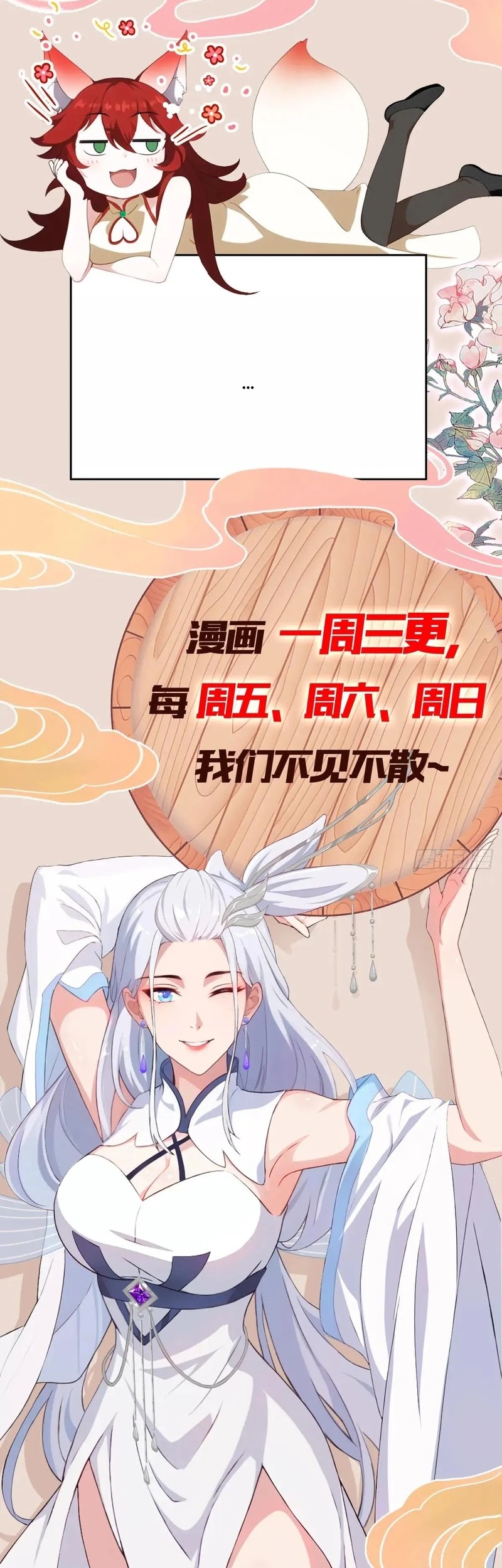 It Turns Out That I Have Been Invincible For A Long Time Chapter 146 Gambar 21