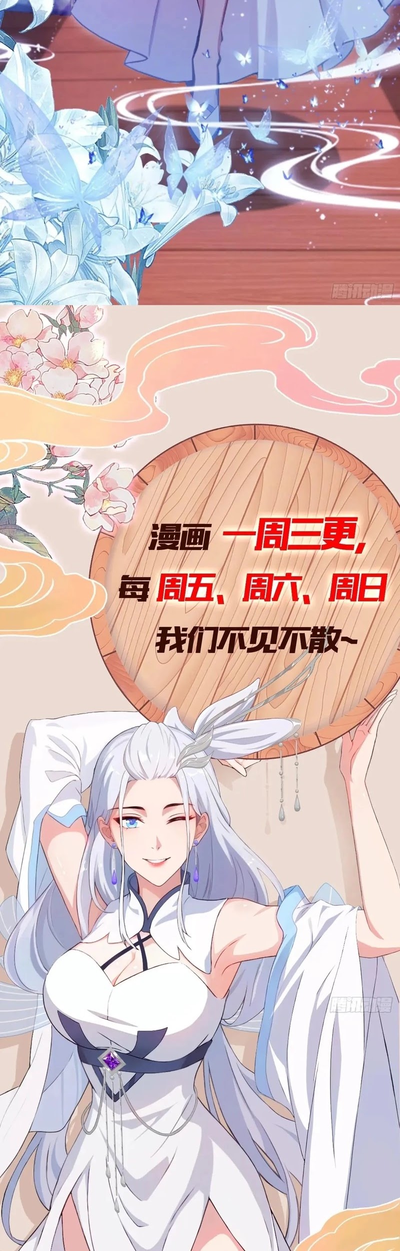 It Turns Out That I Have Been Invincible For A Long Time Chapter 149 Gambar 25