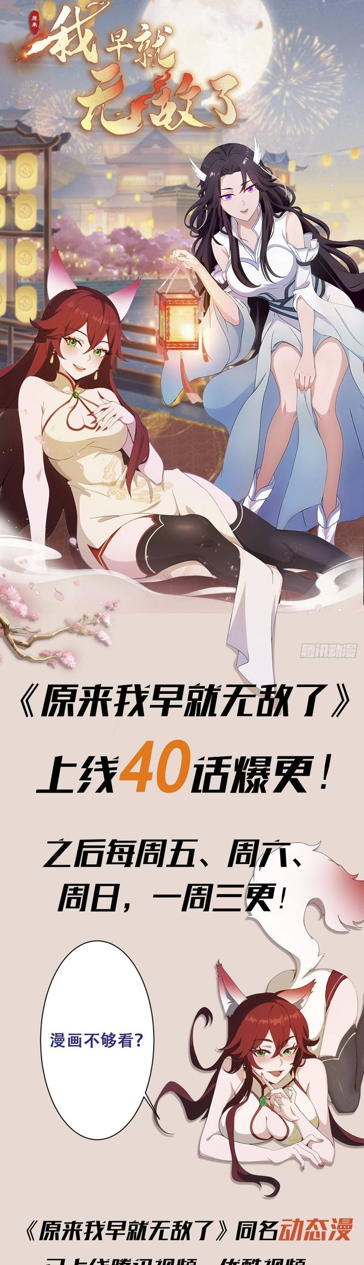 It Turns Out That I Have Been Invincible For A Long Time Chapter 15 Gambar 28