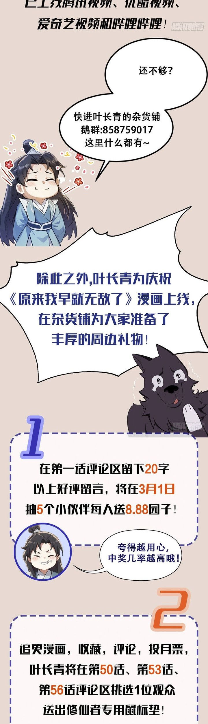 It Turns Out That I Have Been Invincible For A Long Time Chapter 15 Gambar 29