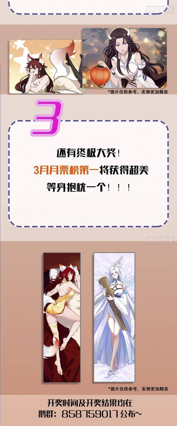 It Turns Out That I Have Been Invincible For A Long Time Chapter 15 Gambar 30