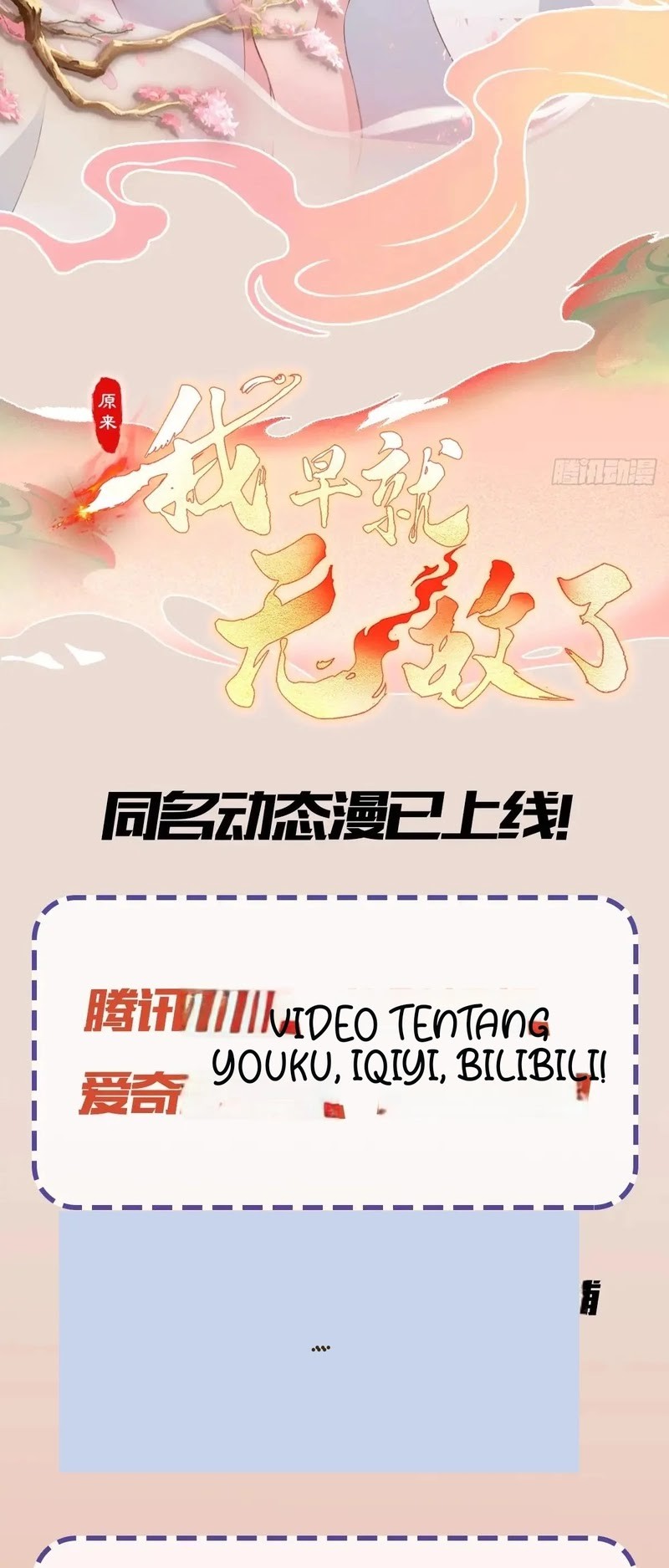 It Turns Out That I Have Been Invincible For A Long Time Chapter 150 Gambar 27