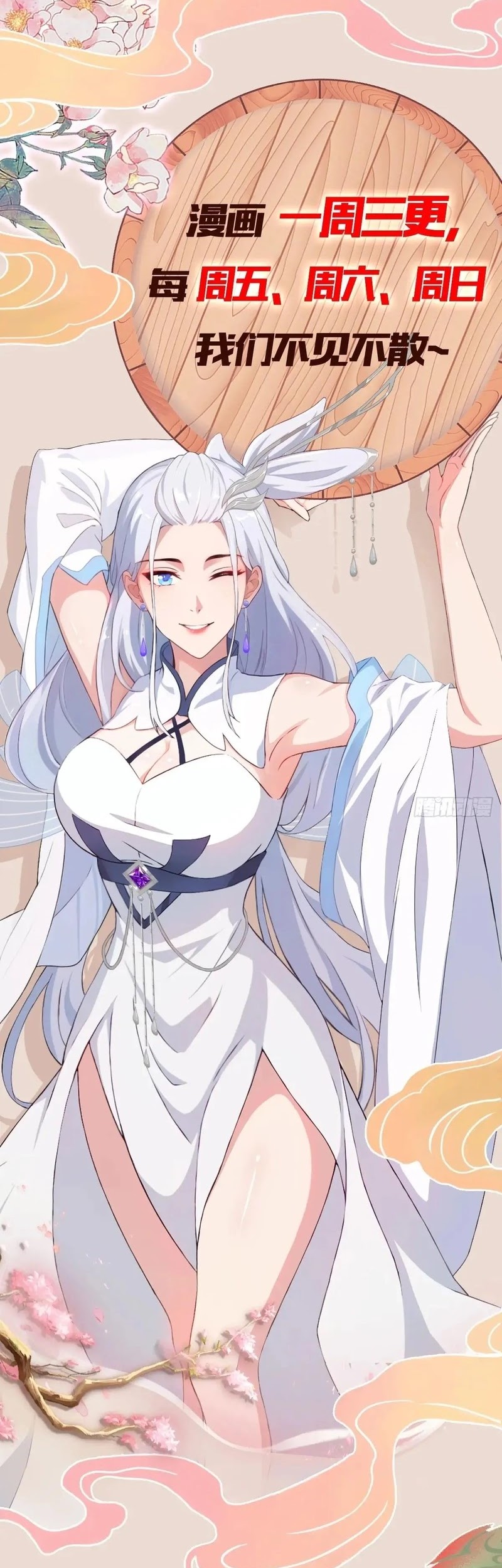 It Turns Out That I Have Been Invincible For A Long Time Chapter 154 Gambar 25