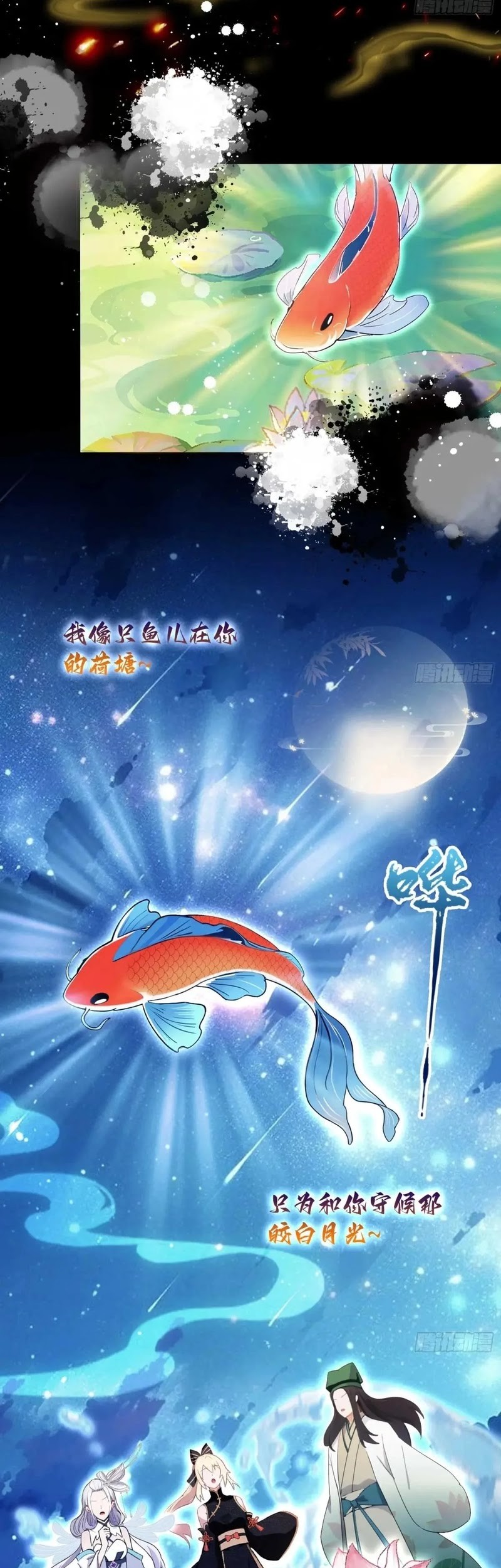 It Turns Out That I Have Been Invincible For A Long Time Chapter 155 Gambar 13