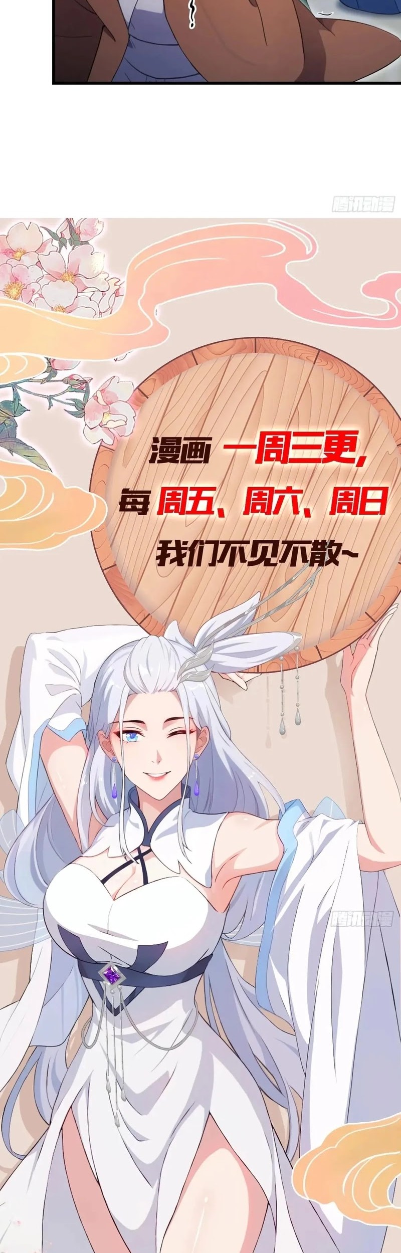 It Turns Out That I Have Been Invincible For A Long Time Chapter 155 Gambar 21