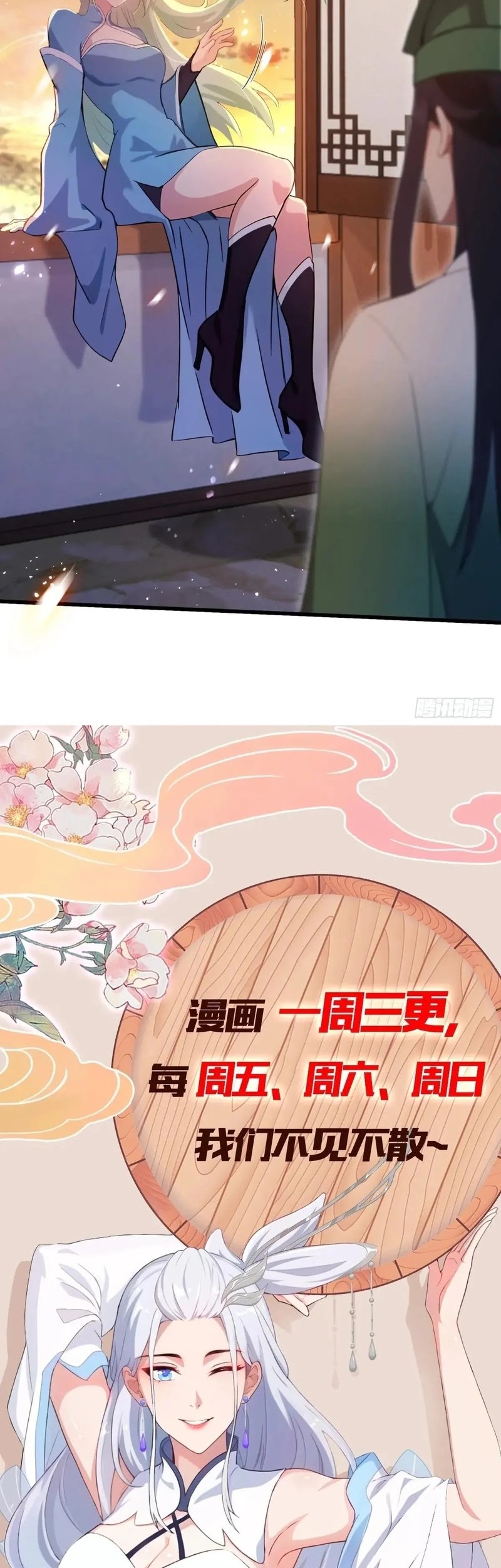 It Turns Out That I Have Been Invincible For A Long Time Chapter 156 Gambar 24