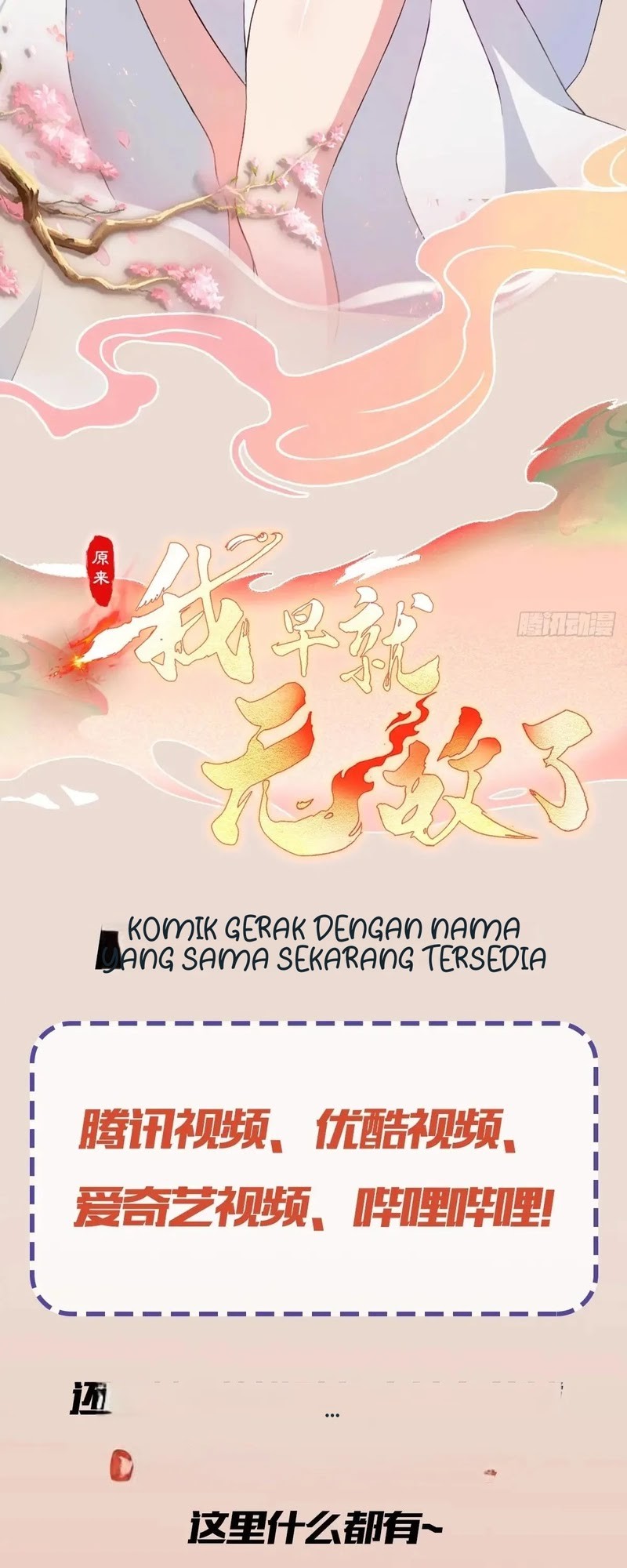 It Turns Out That I Have Been Invincible For A Long Time Chapter 159 Gambar 22