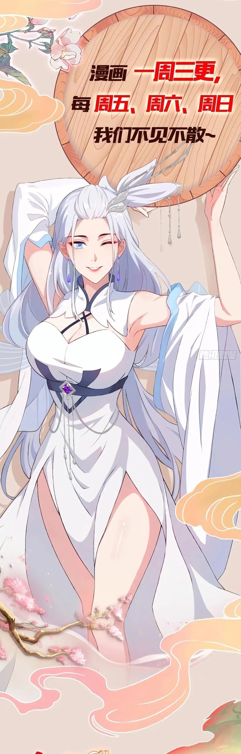 It Turns Out That I Have Been Invincible For A Long Time Chapter 160 Gambar 26