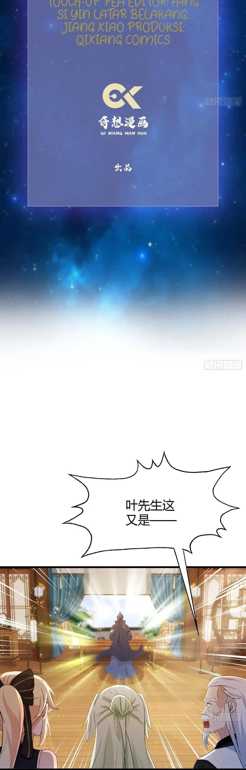 It Turns Out That I Have Been Invincible For A Long Time Chapter 162 Gambar 3