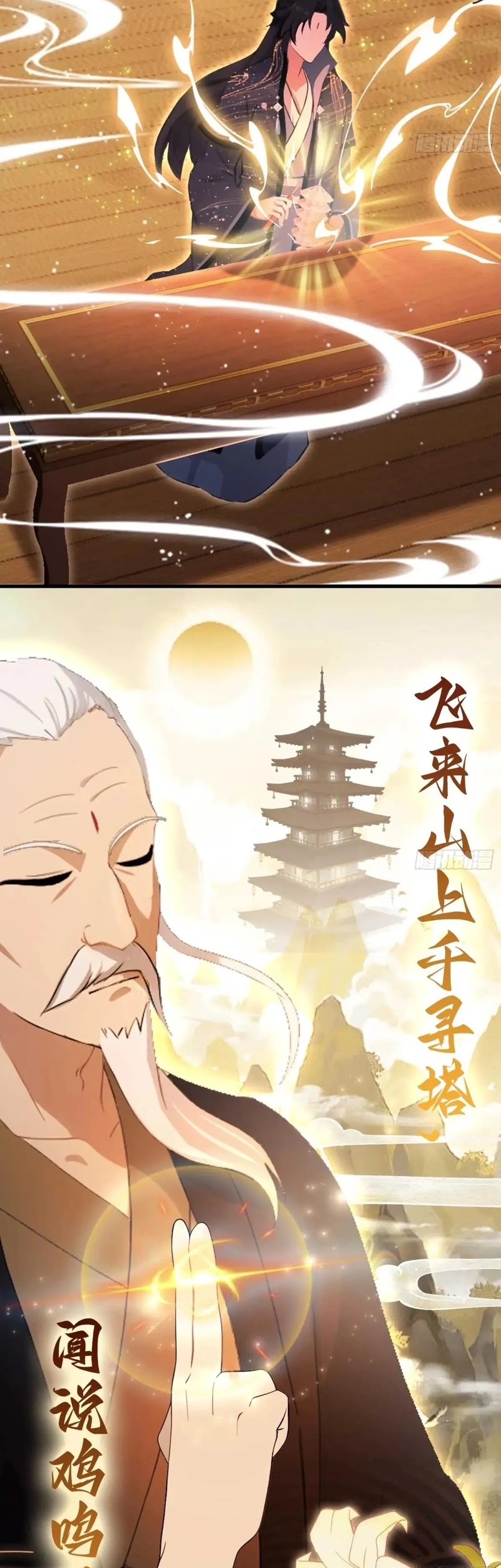 It Turns Out That I Have Been Invincible For A Long Time Chapter 162 Gambar 10