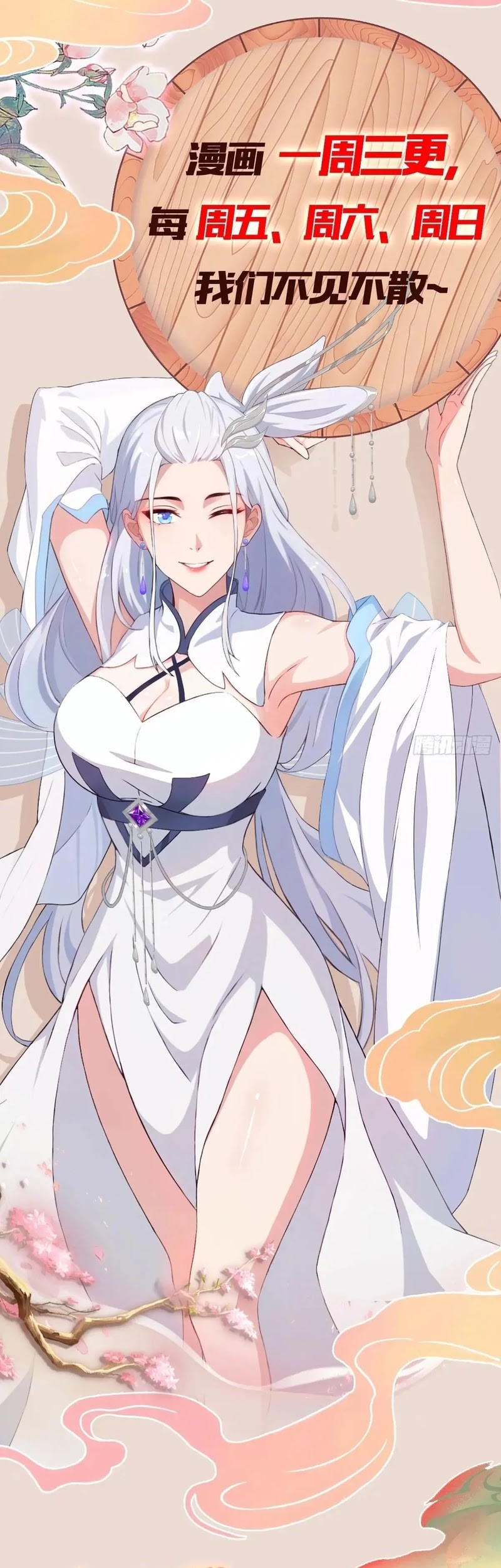 It Turns Out That I Have Been Invincible For A Long Time Chapter 162 Gambar 30