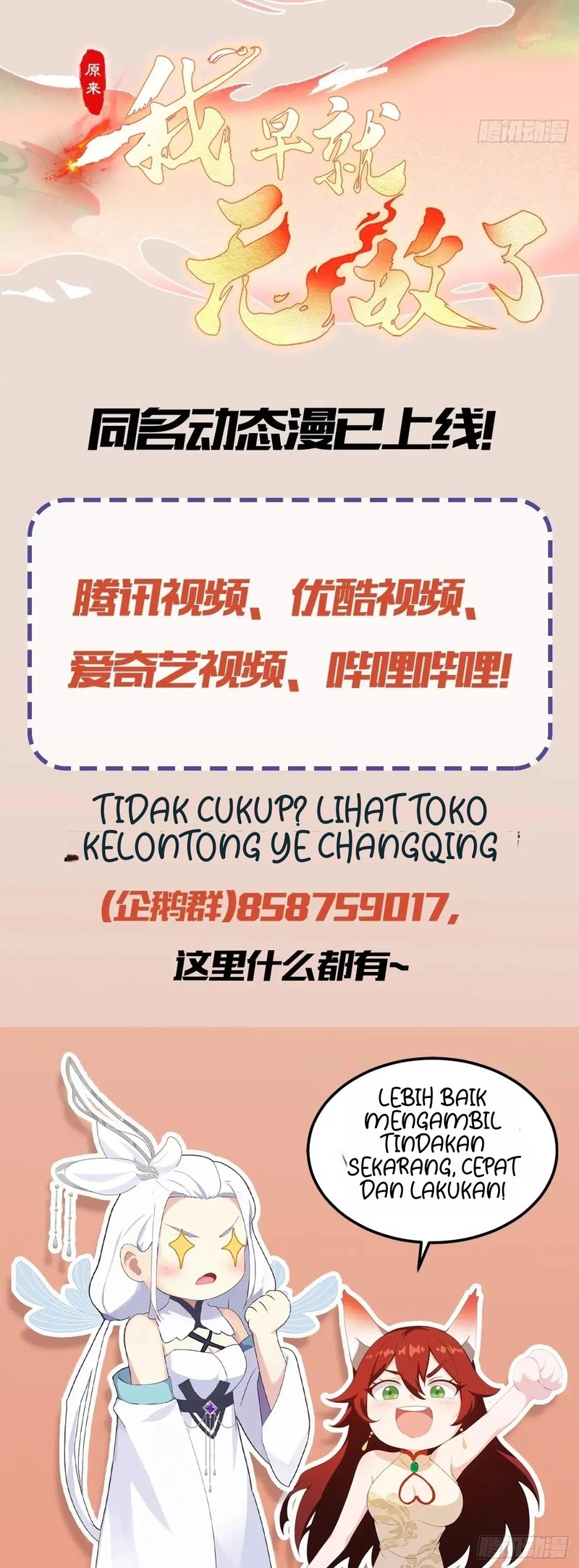 It Turns Out That I Have Been Invincible For A Long Time Chapter 164 Gambar 23