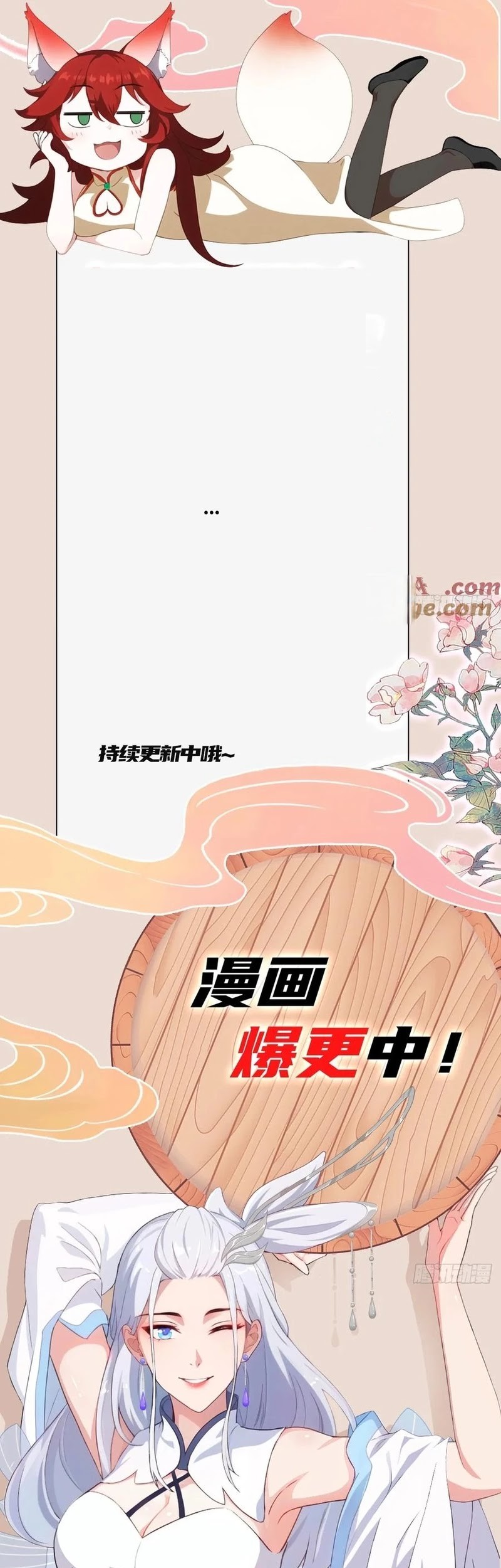 It Turns Out That I Have Been Invincible For A Long Time Chapter 167 Gambar 22