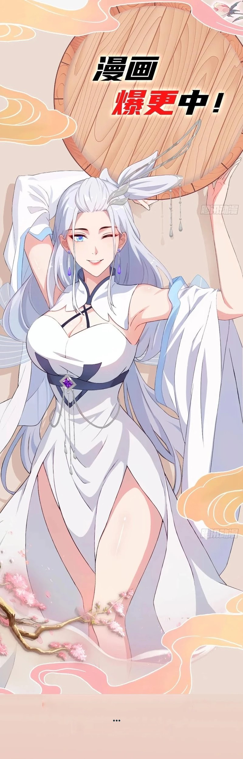 It Turns Out That I Have Been Invincible For A Long Time Chapter 168 Gambar 28