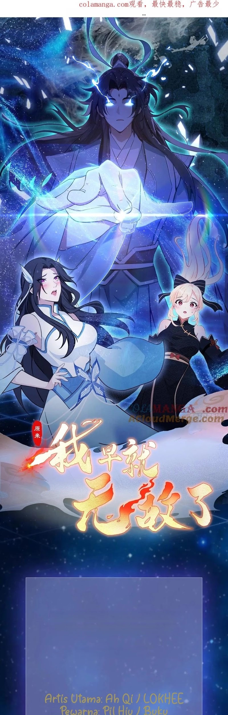 Baca  It Turns Out That I Have Been Invincible For A Long Time Chapter 169 Gambar 2