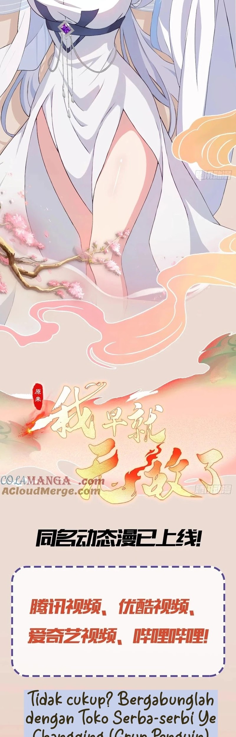 It Turns Out That I Have Been Invincible For A Long Time Chapter 169 Gambar 26